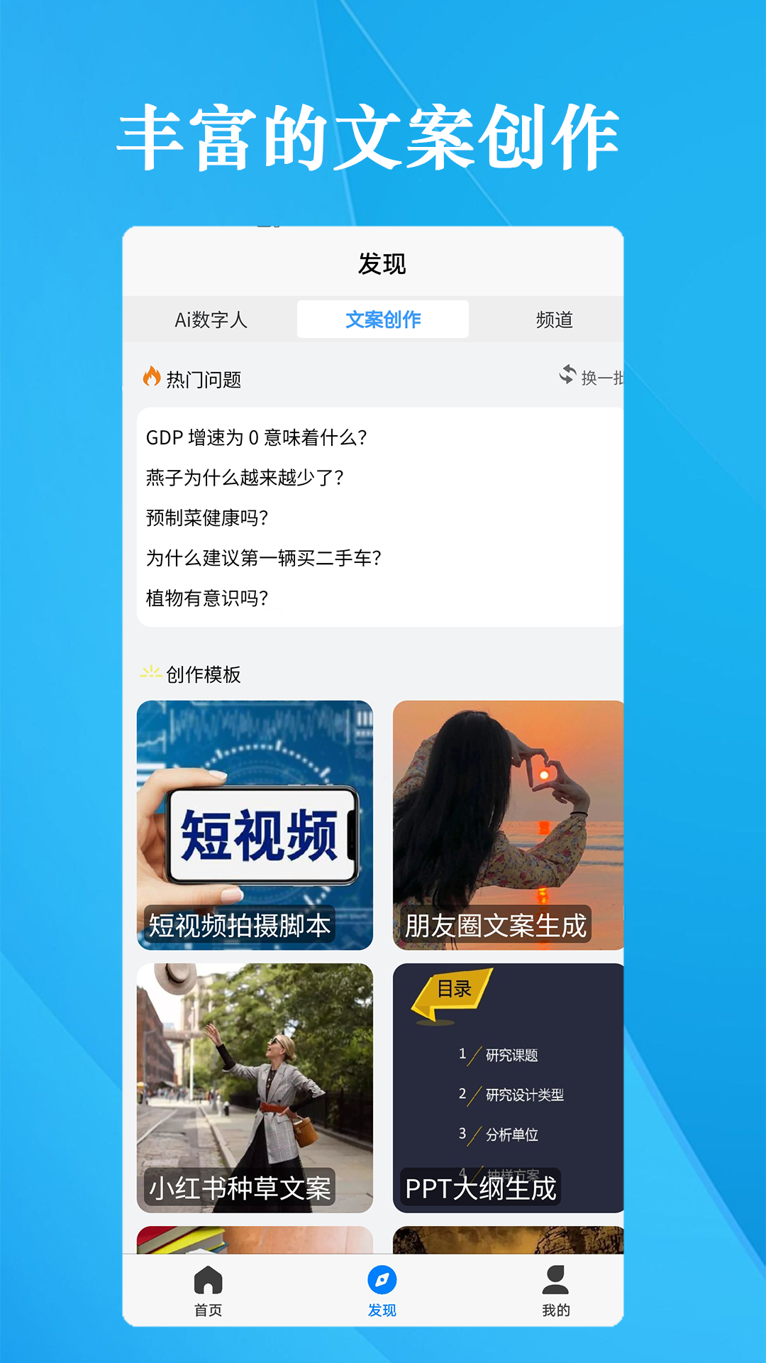 精彩截图-细雨Ai2026官方新版