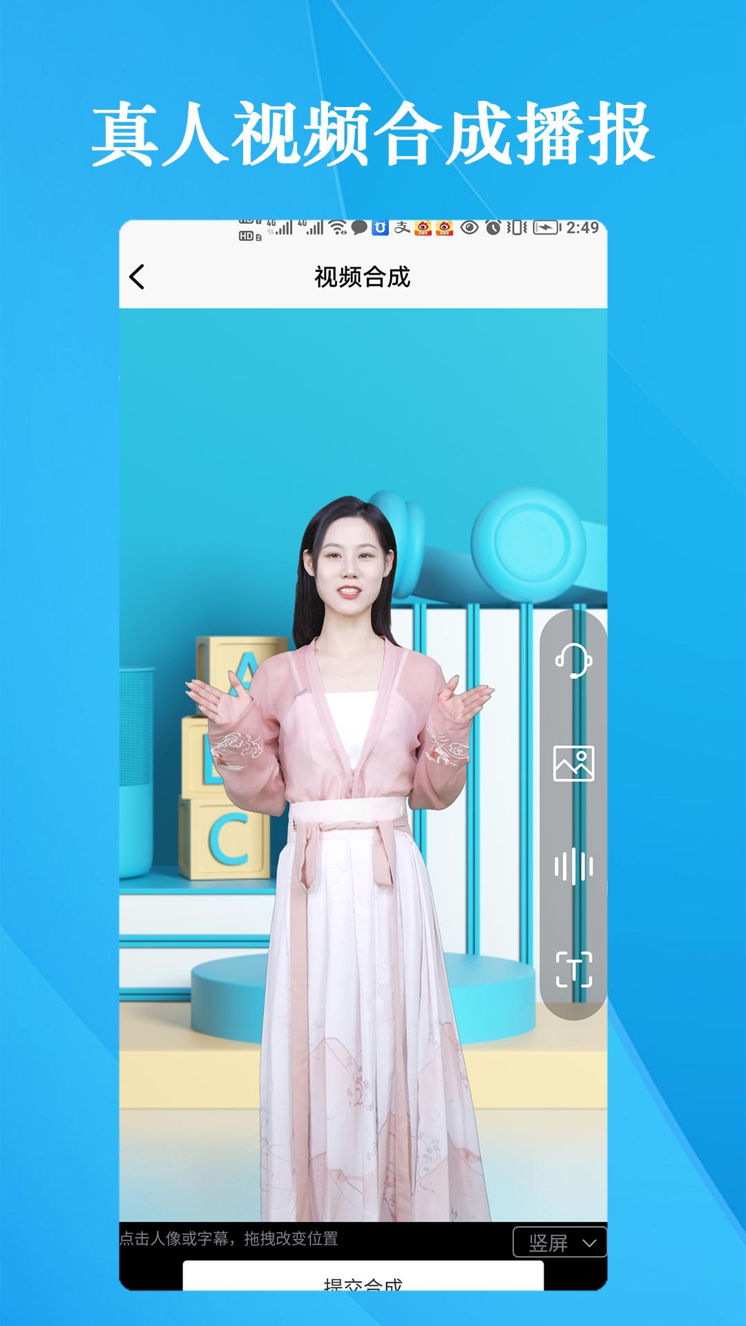 精彩截图-细雨Ai2025官方新版