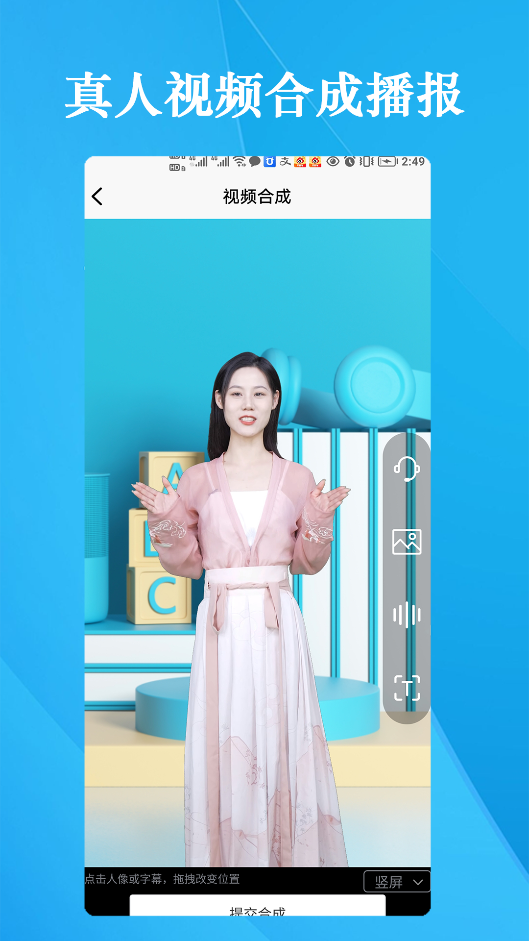 精彩截图-细雨Ai2026官方新版