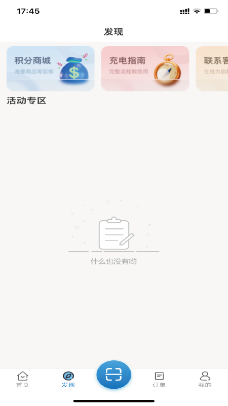 精彩截图-椰速充2025官方新版