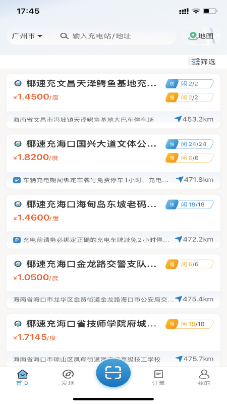 精彩截图-椰速充2025官方新版