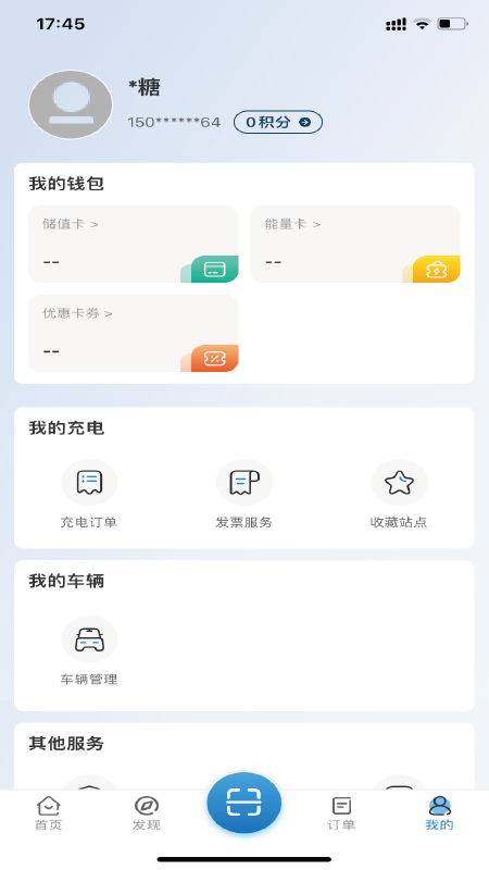 精彩截图-椰速充2025官方新版