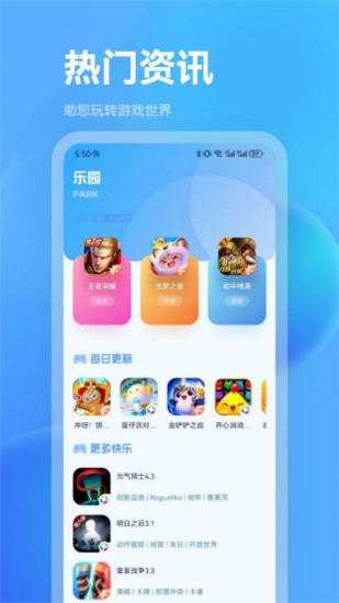 精彩截图-魔玩盒子2024官方新版