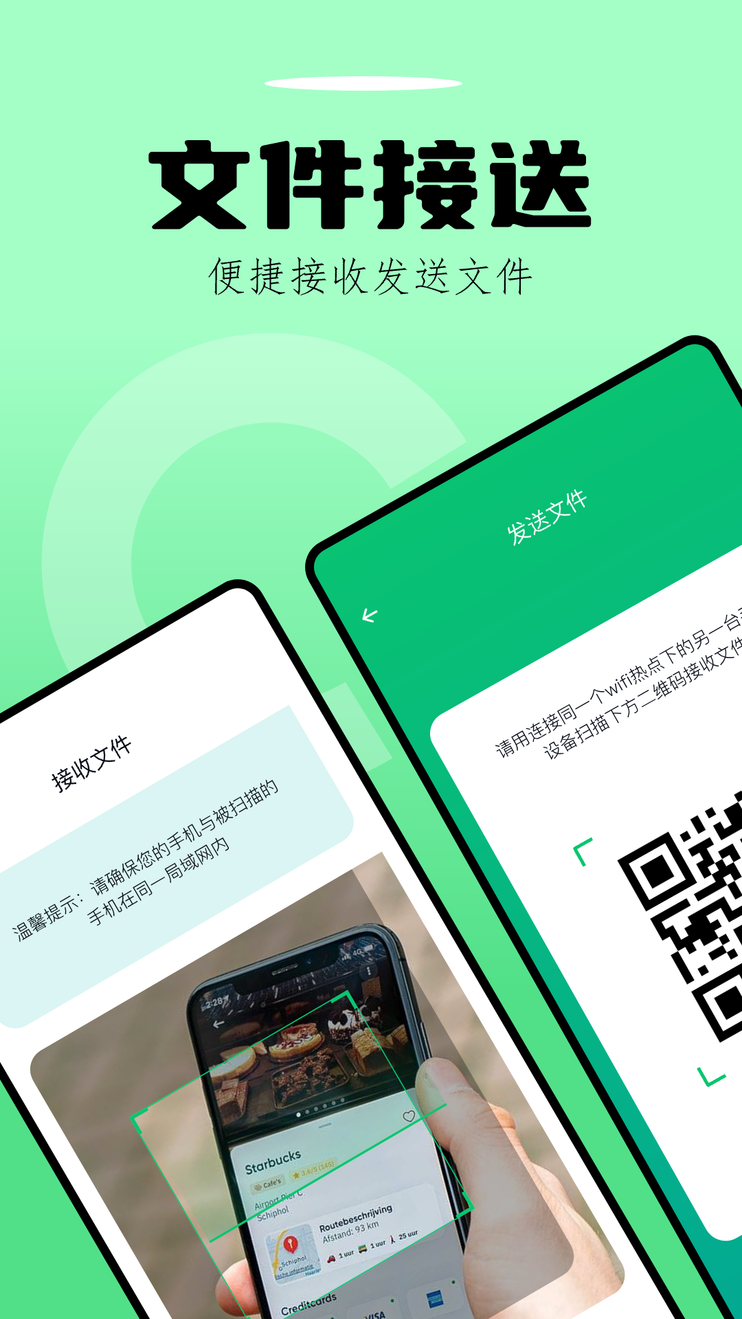 精彩截图-手机换机助手2026官方新版