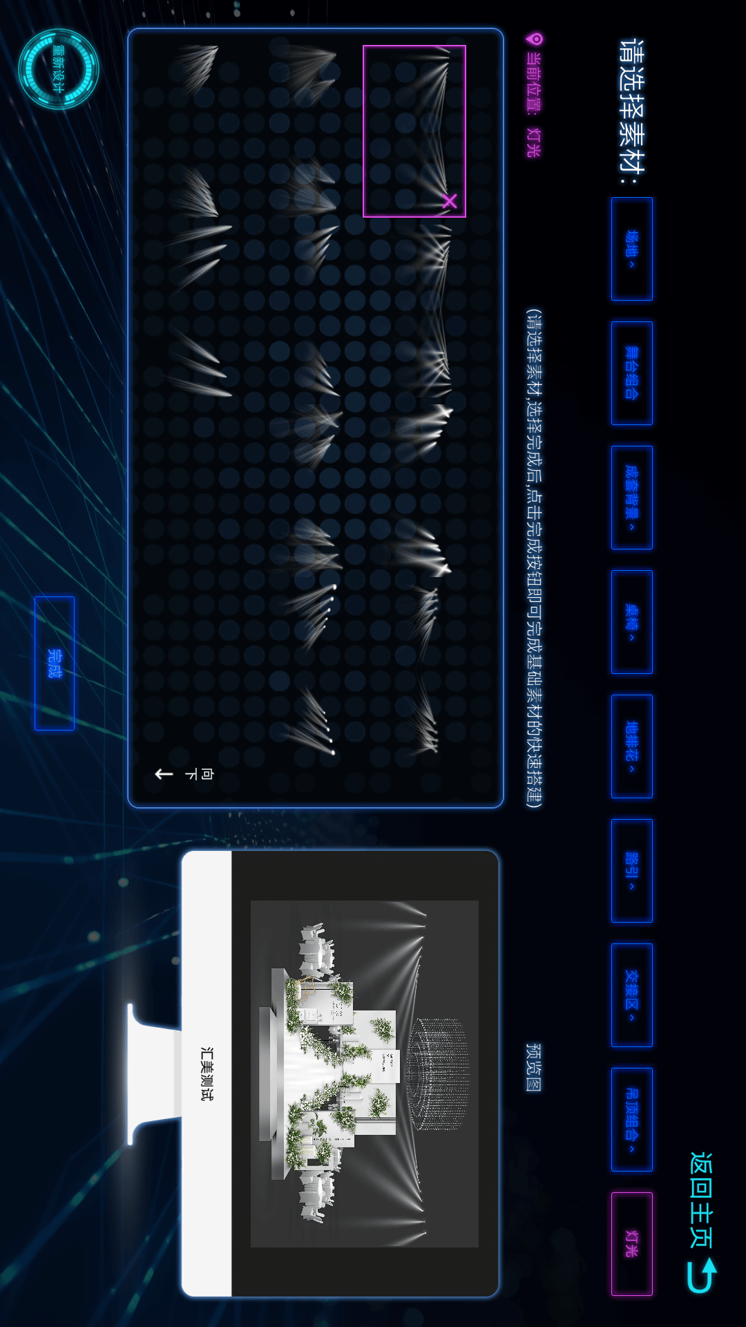 精彩截图-婚礼懒设计2025官方新版