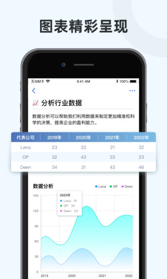 精彩截图-Notehot2024官方新版