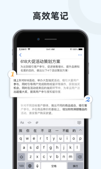 精彩截图-Notehot2024官方新版