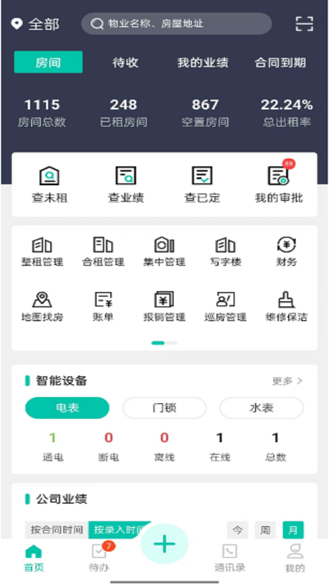 精彩截图-匠心寓2025官方新版