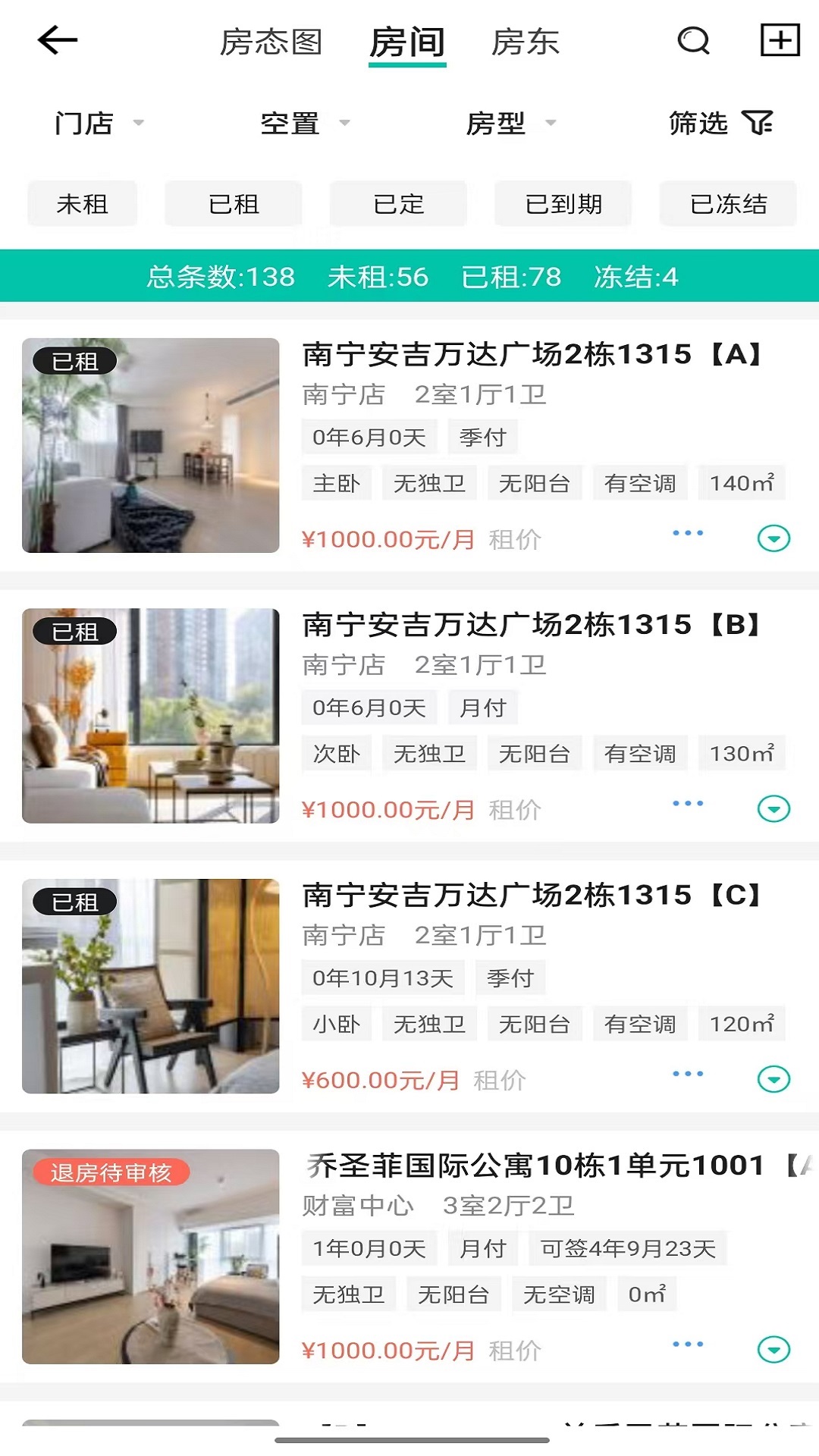 精彩截图-匠心寓2026官方新版
