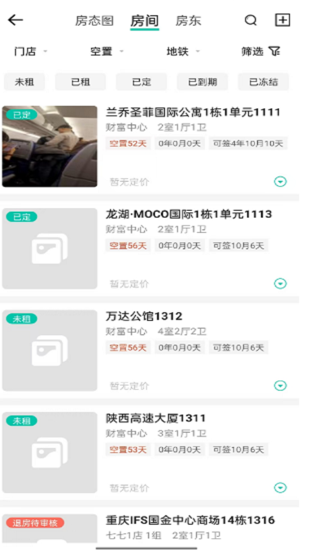 匠心寓 截图 2