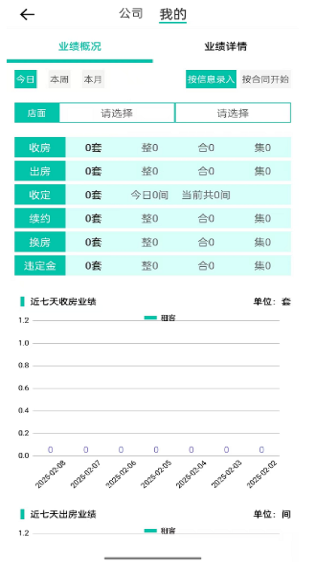 精彩截图-匠心寓2025官方新版