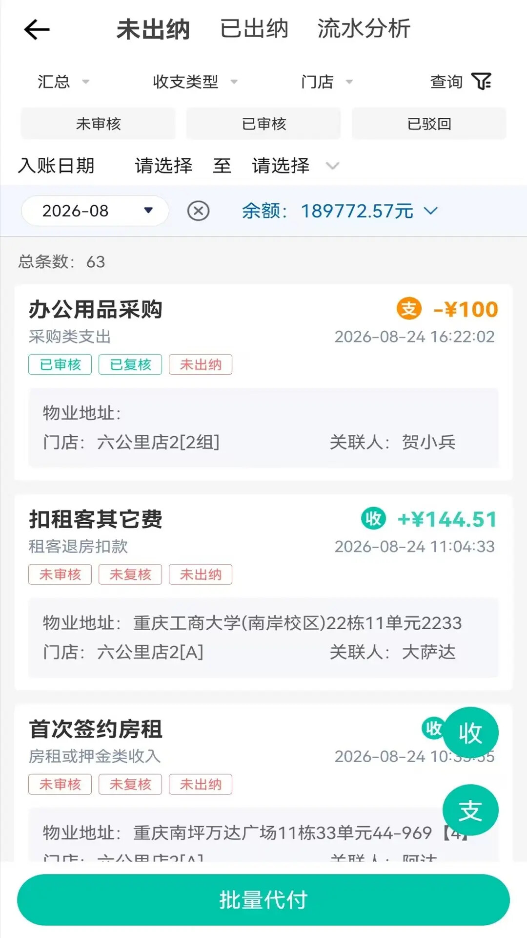 匠心寓 截图 4