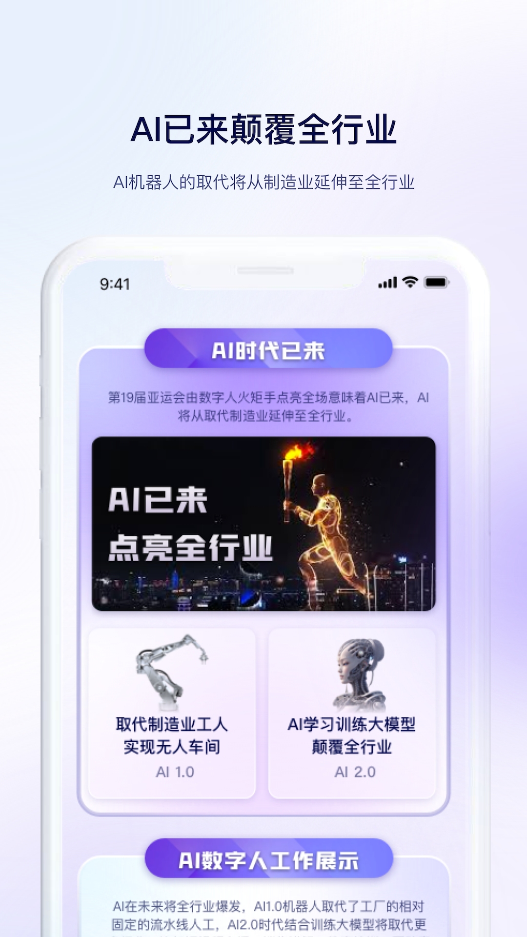 精彩截图-助芯2025官方新版