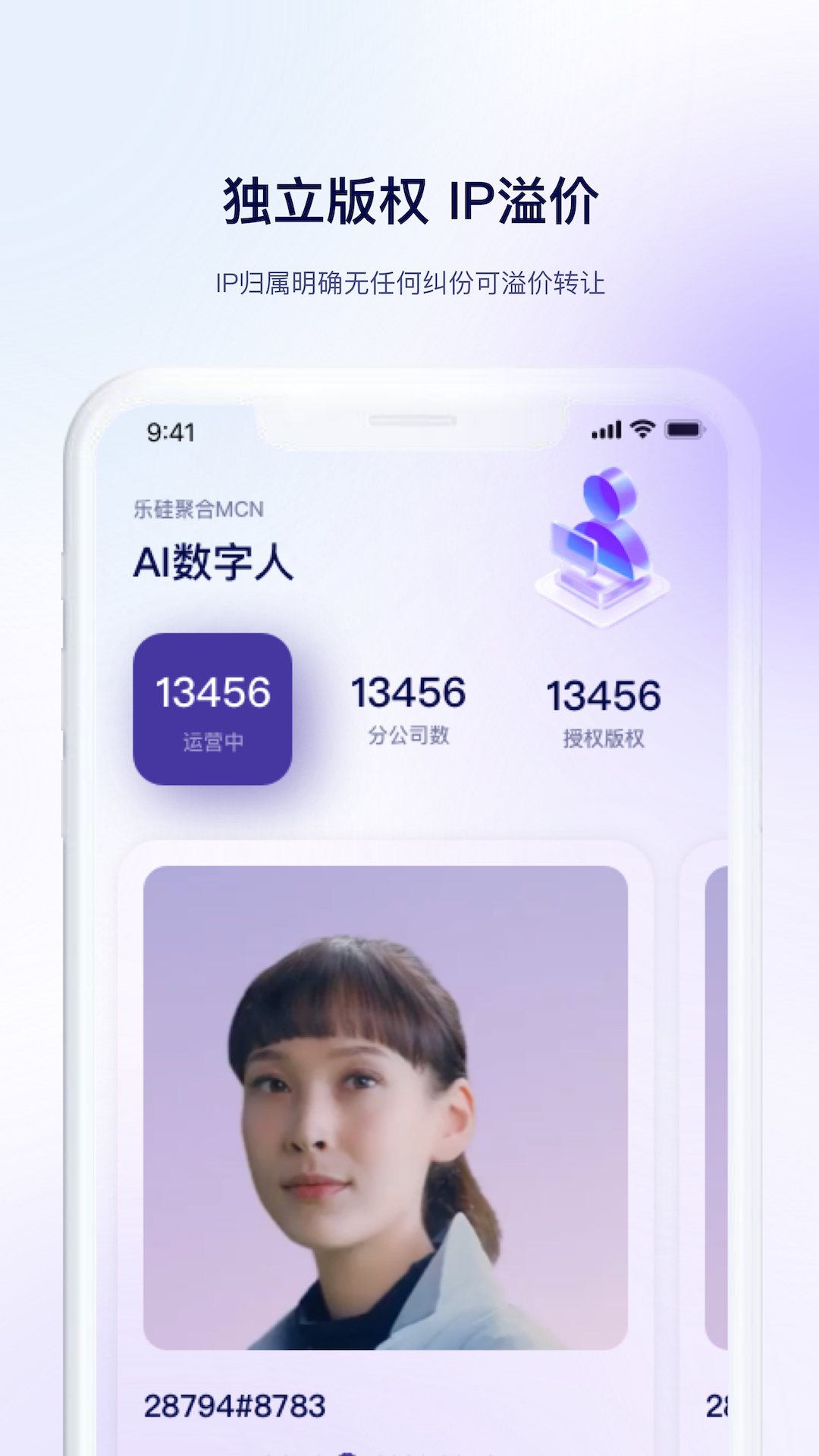 精彩截图-助芯2025官方新版
