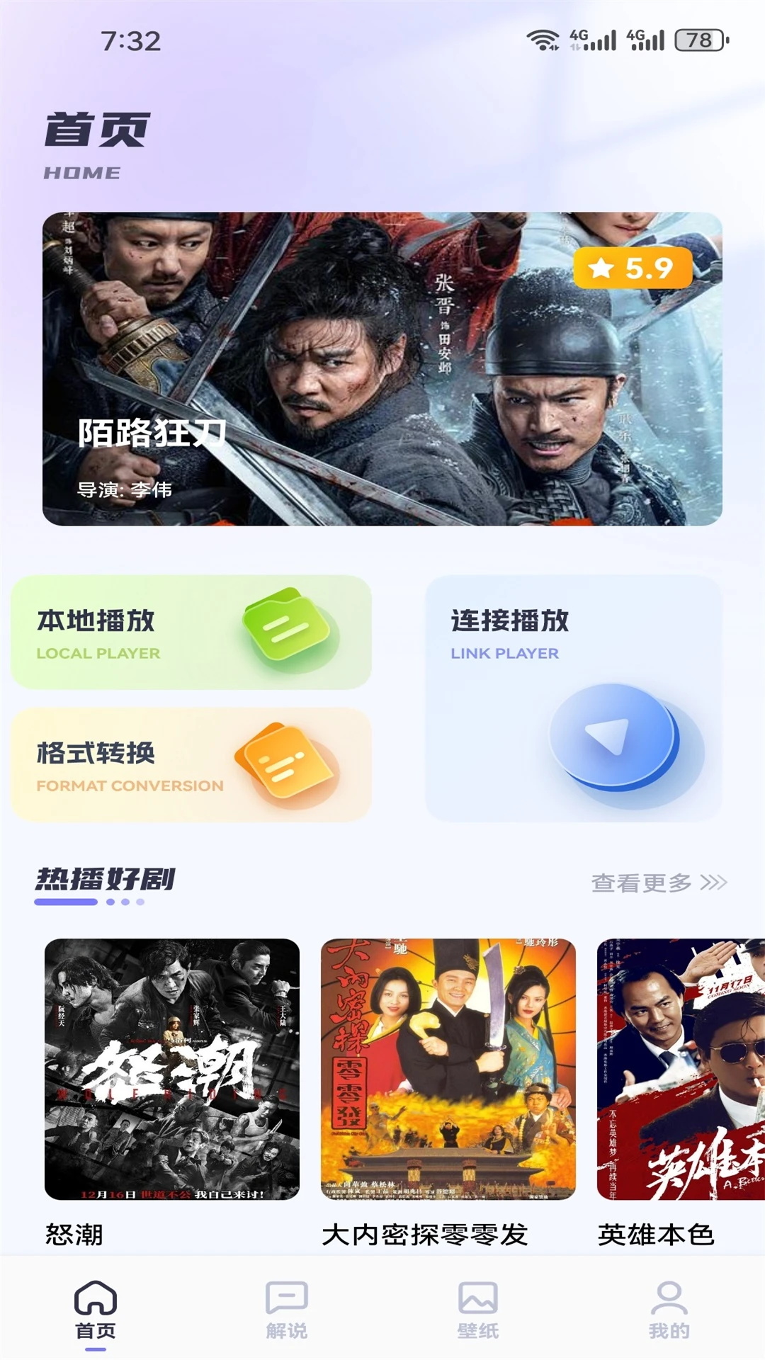 精彩截图-极光影视2025官方新版