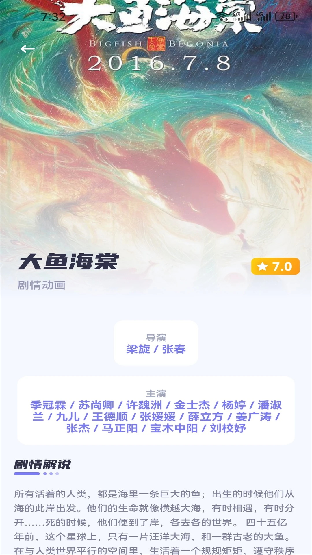 精彩截图-极光影视2025官方新版