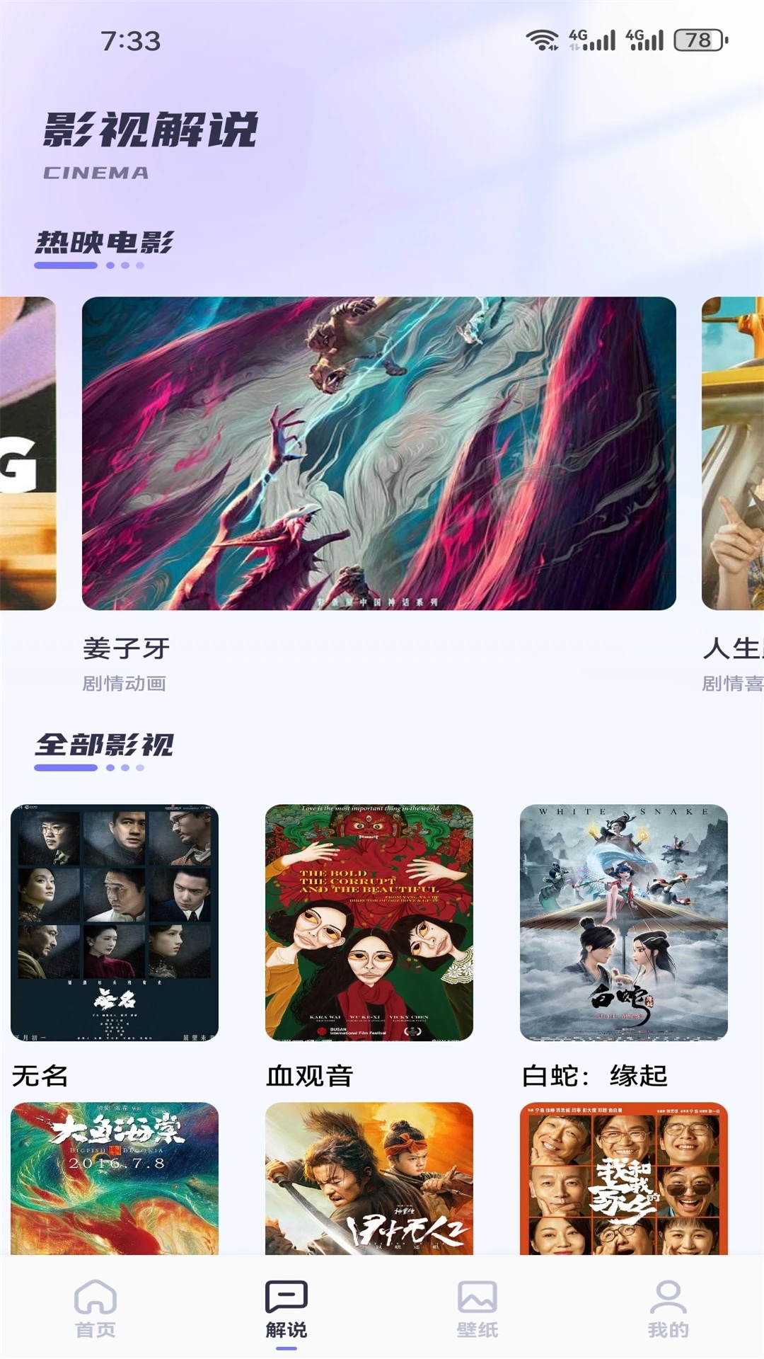 精彩截图-极光影视2025官方新版