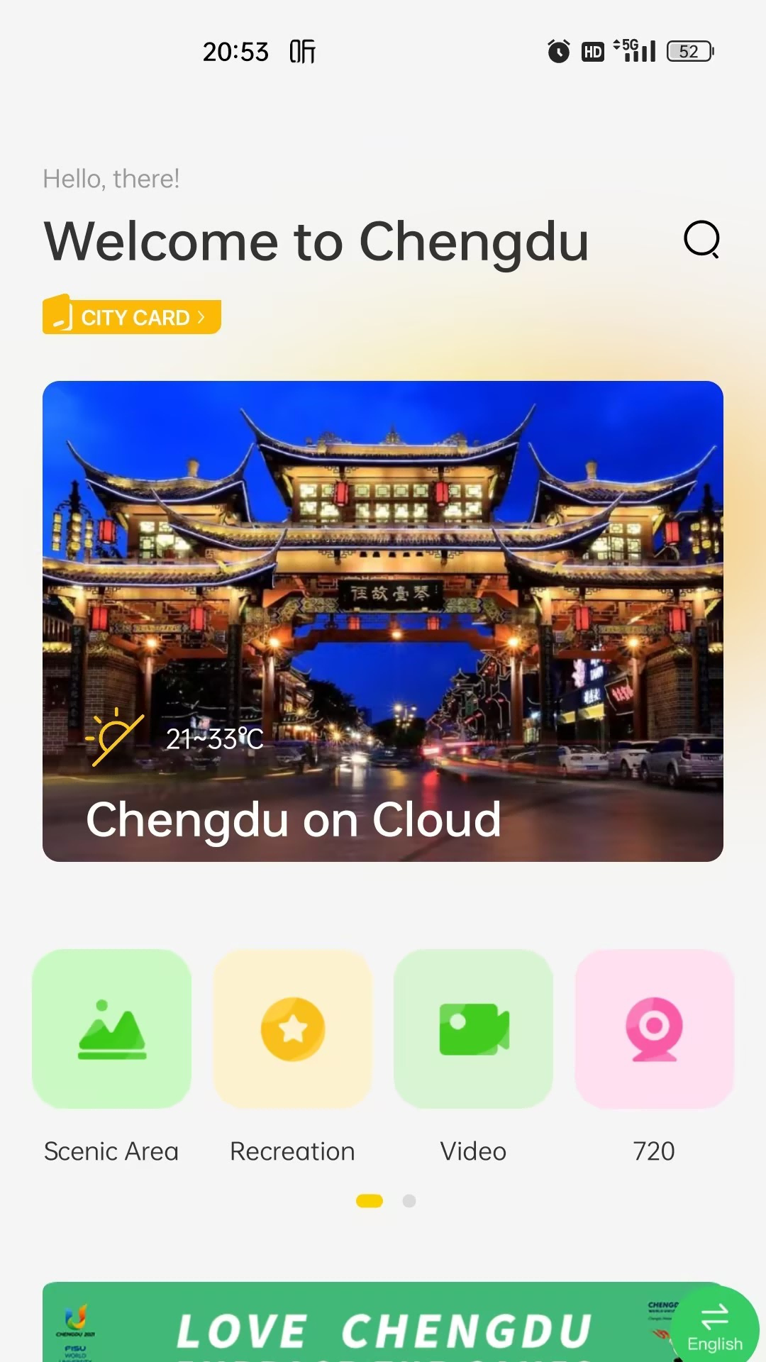 精彩截图-云游锦城2026官方新版