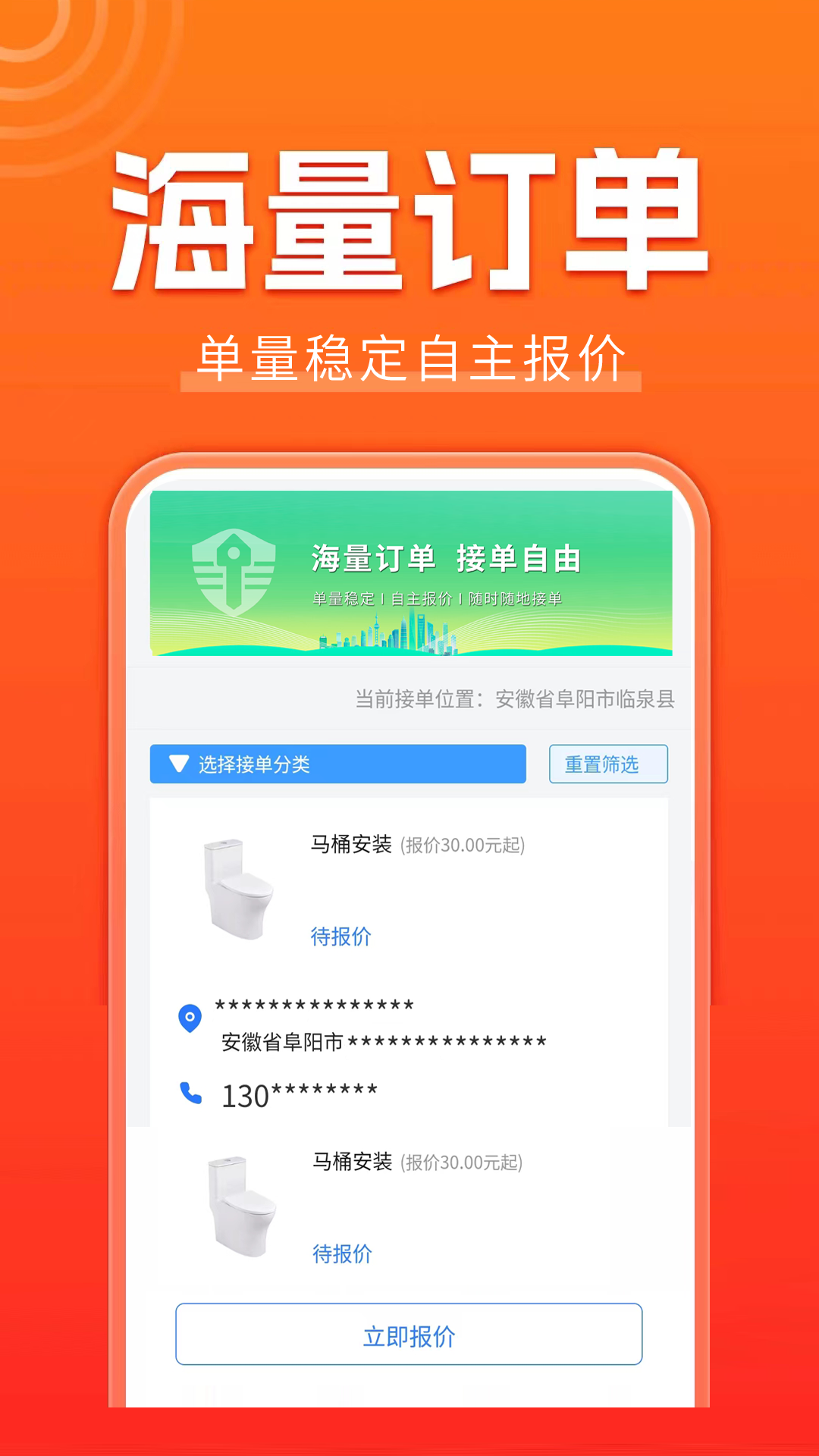 精彩截图-今师傅师傅端2025官方新版