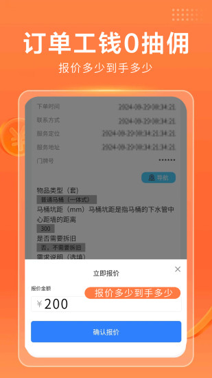 精彩截图-今师傅师傅端2024官方新版