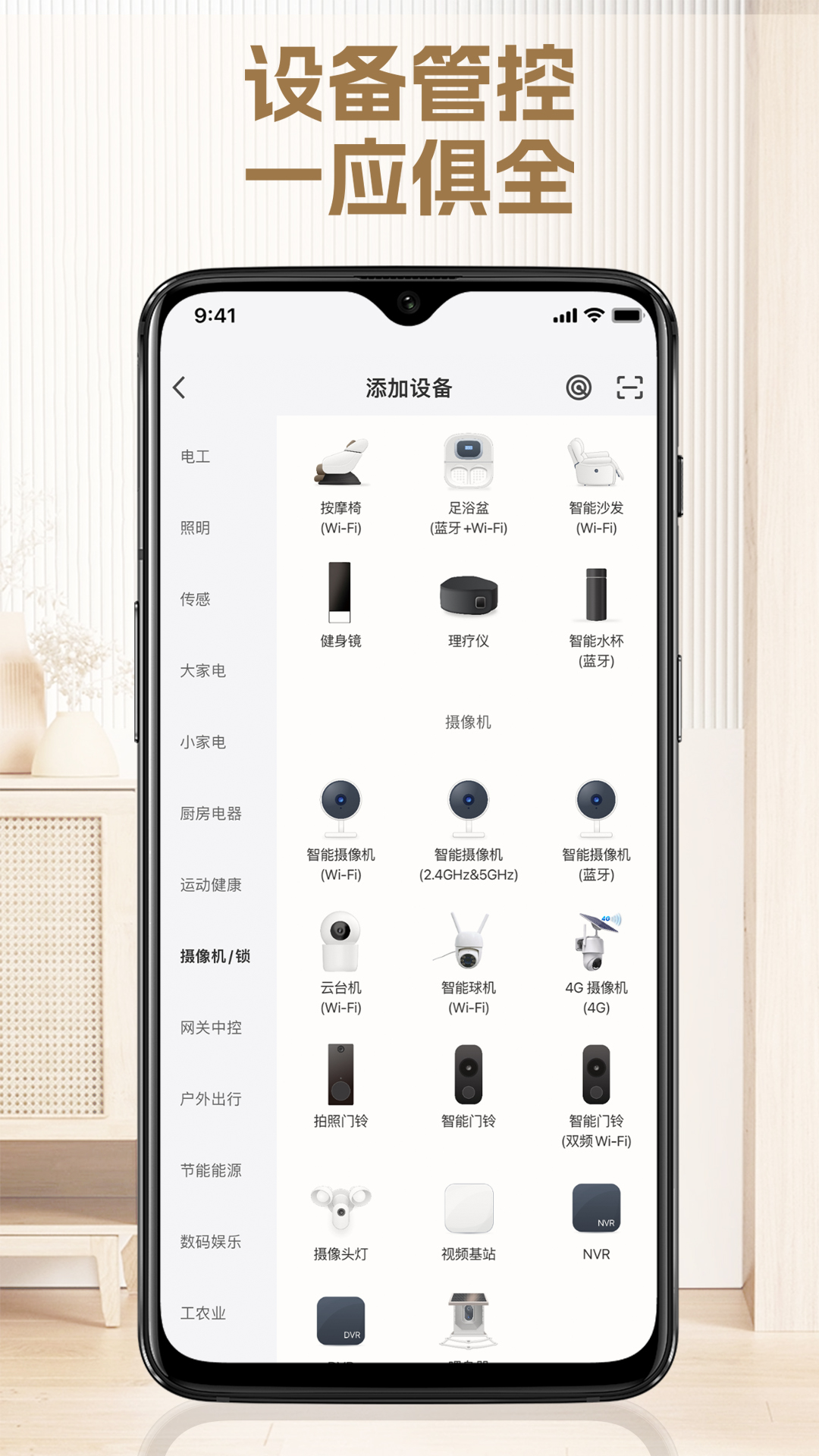 精彩截图-明熙智能2025官方新版