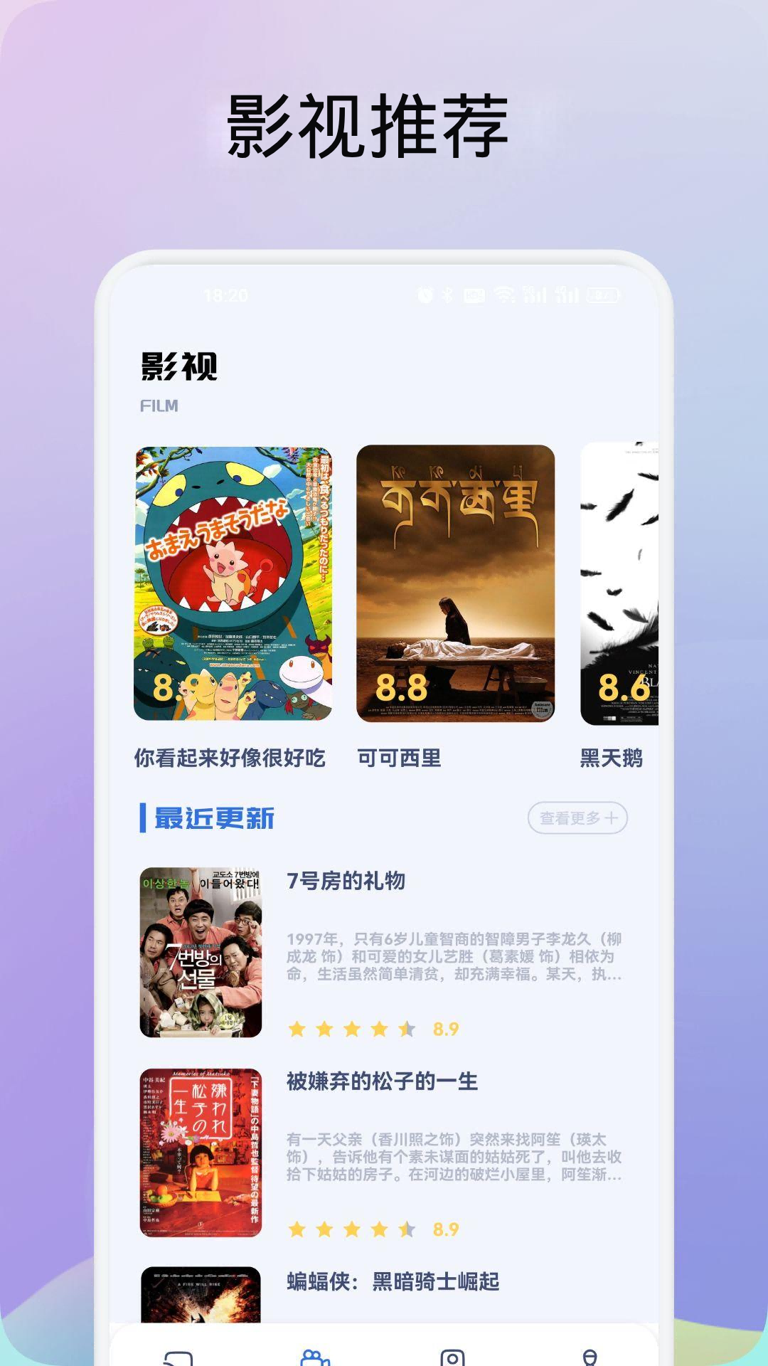 精彩截图-龙门影视2025官方新版