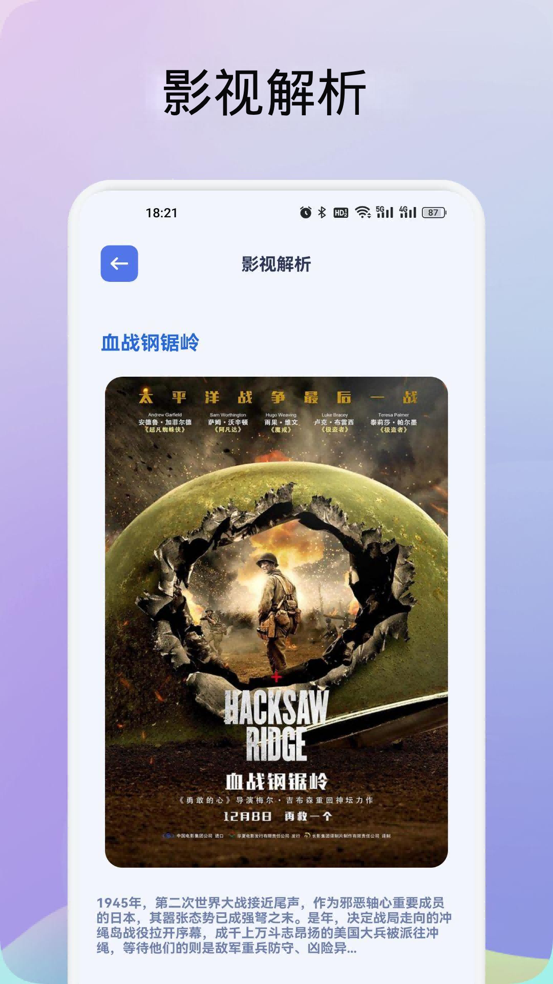 精彩截图-龙门影视2025官方新版