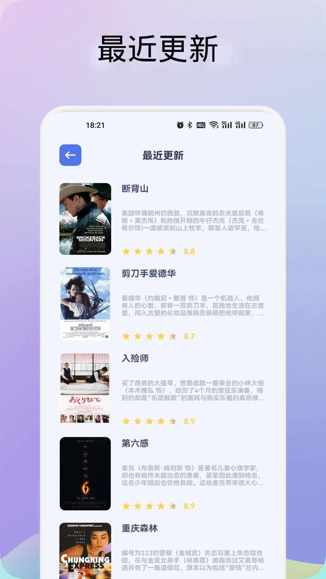 精彩截图-龙门影视2025官方新版