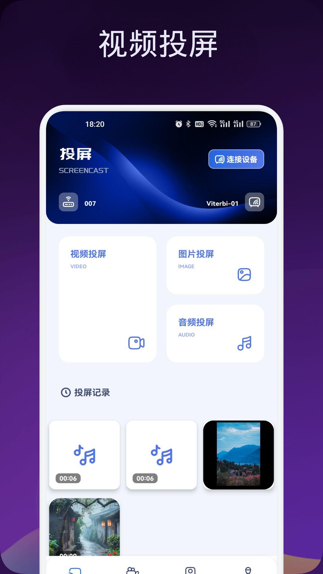 精彩截图-龙门影视2025官方新版
