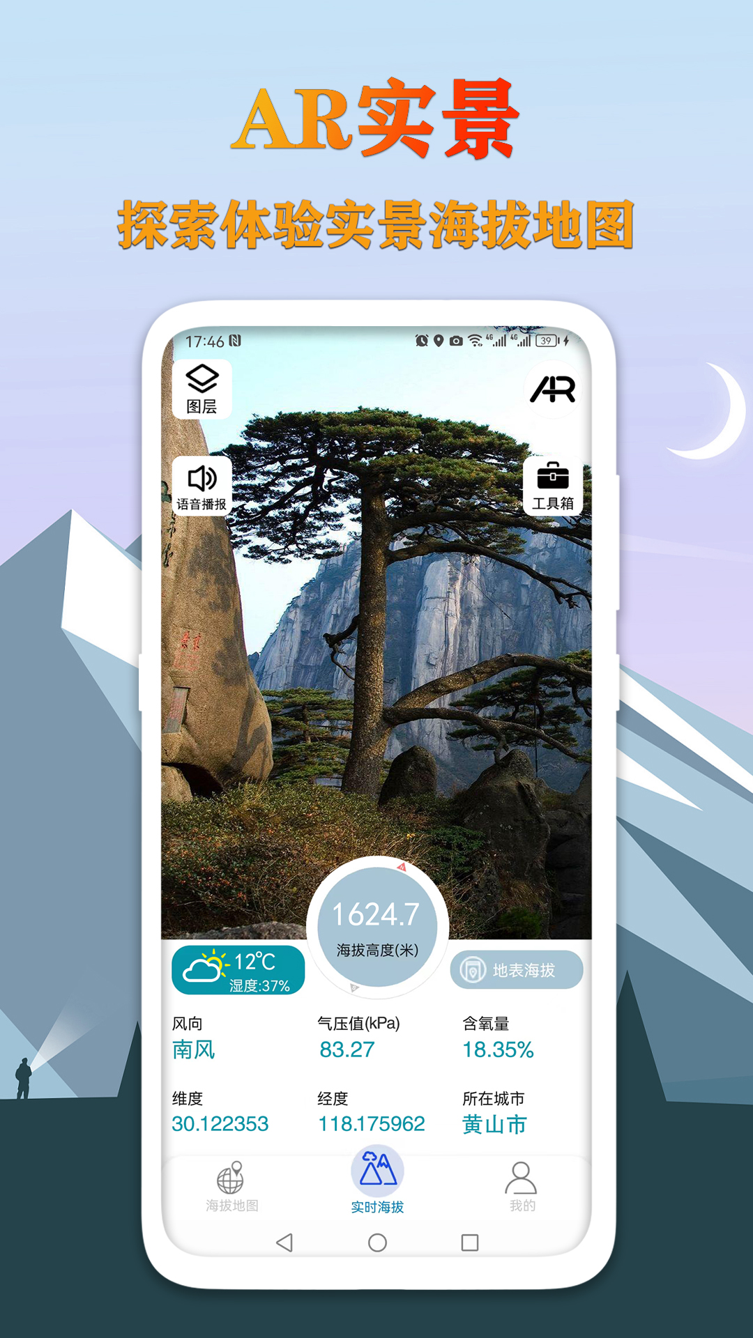 精彩截图-GPS海拔测量地图2025官方新版