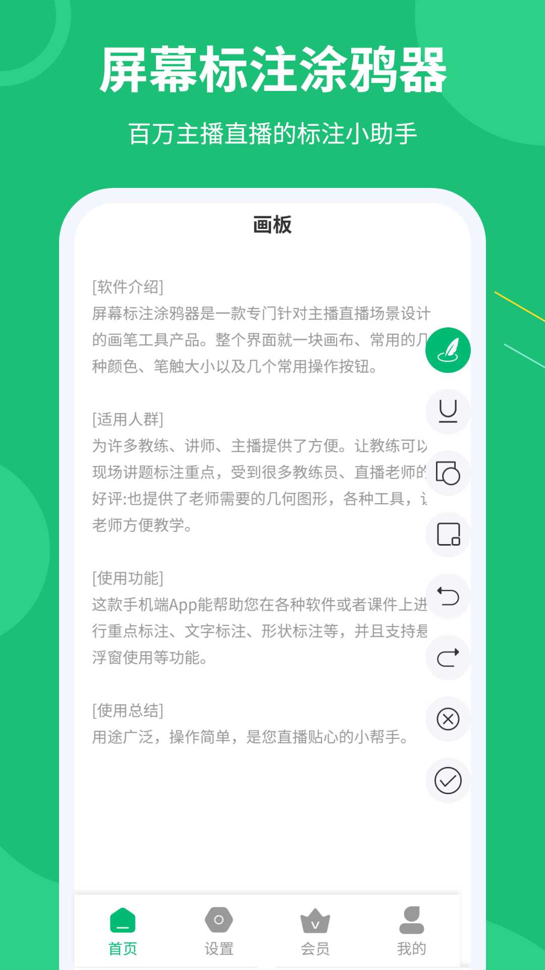 精彩截图-屏幕标注涂鸦器2025官方新版