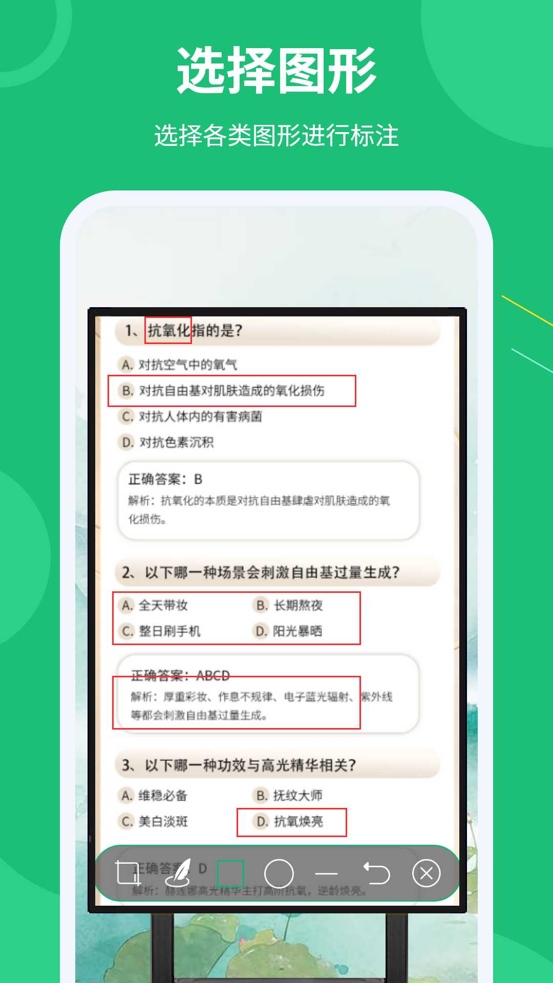 精彩截图-屏幕标注涂鸦器2026官方新版