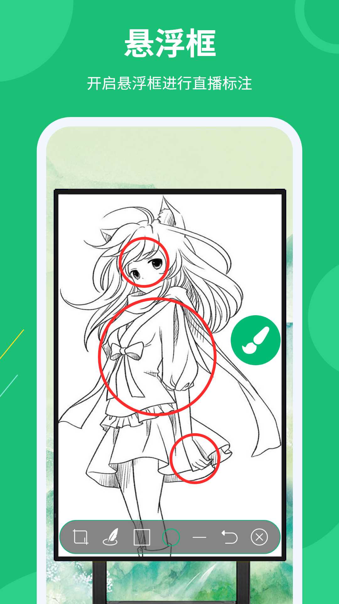 精彩截图-屏幕标注涂鸦器2026官方新版