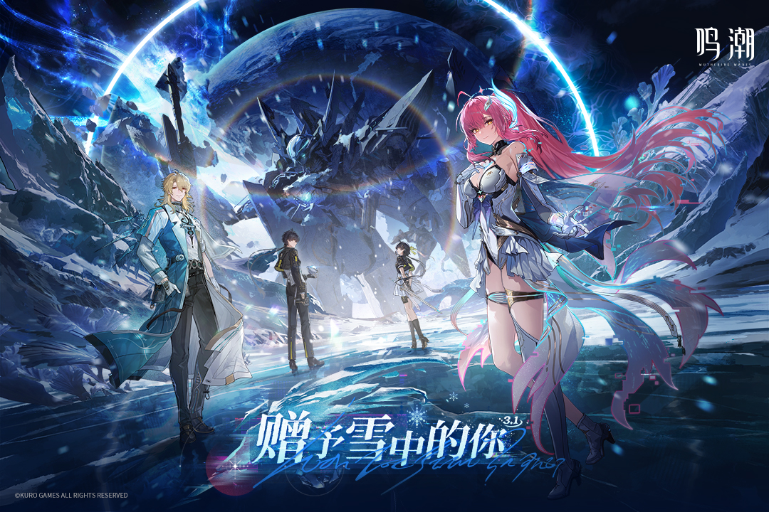 精彩截图-鸣潮2026官方新版