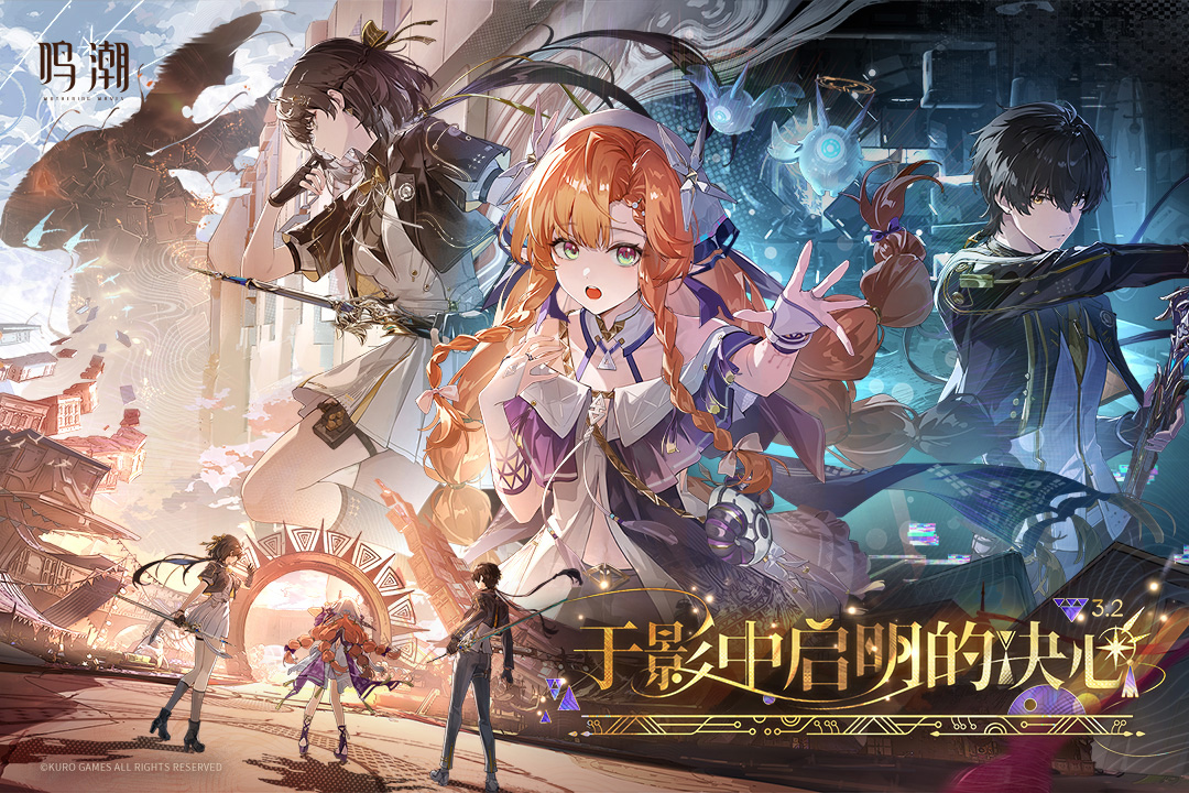 精彩截图-鸣潮2026官方新版