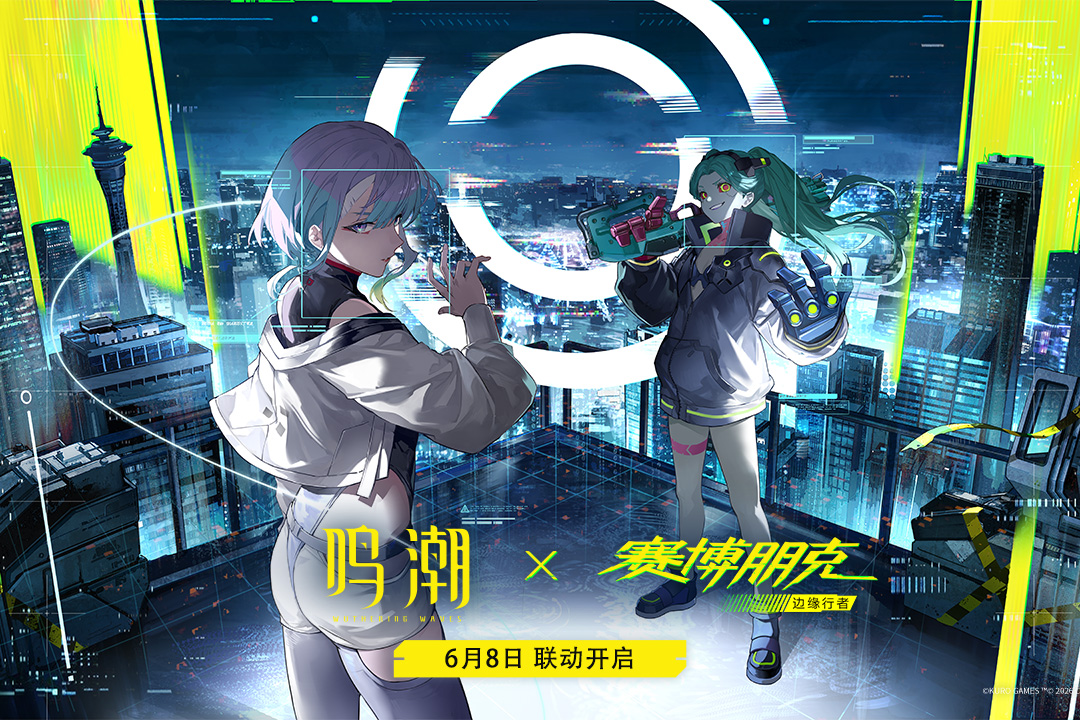 精彩截图-鸣潮2026官方新版