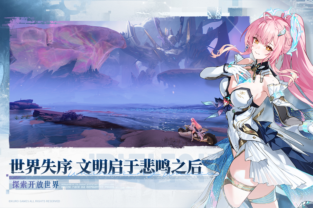 精彩截图-鸣潮2026官方新版