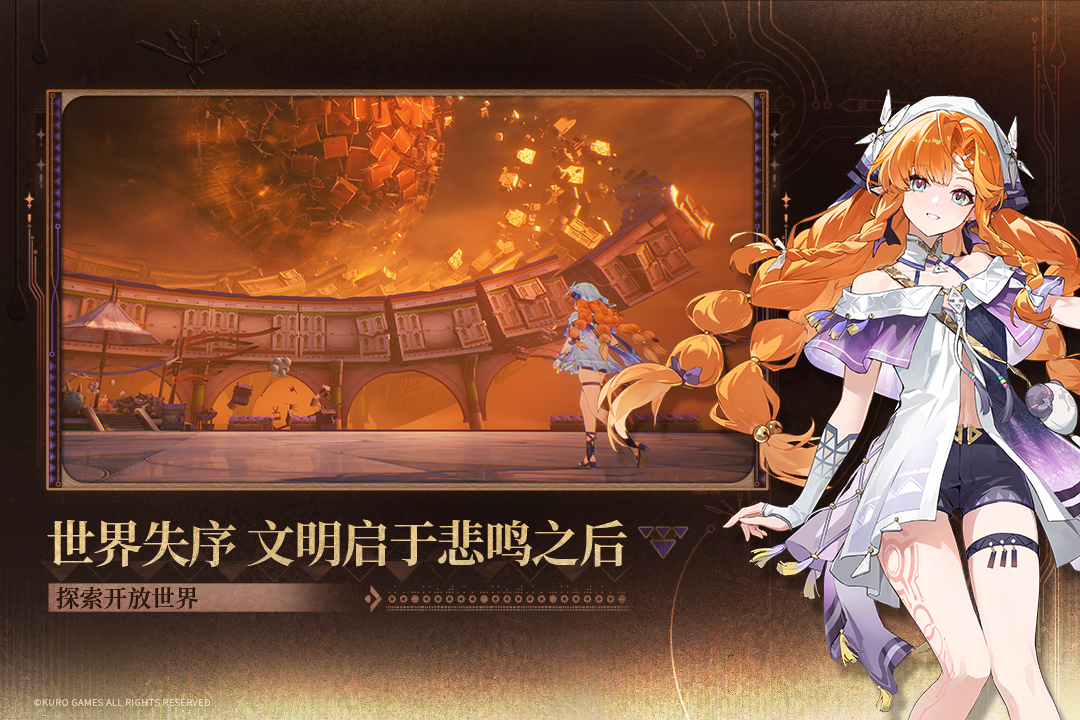 精彩截图-鸣潮2026官方新版