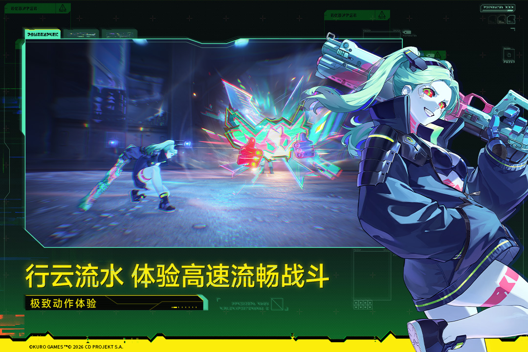 精彩截图-鸣潮2026官方新版