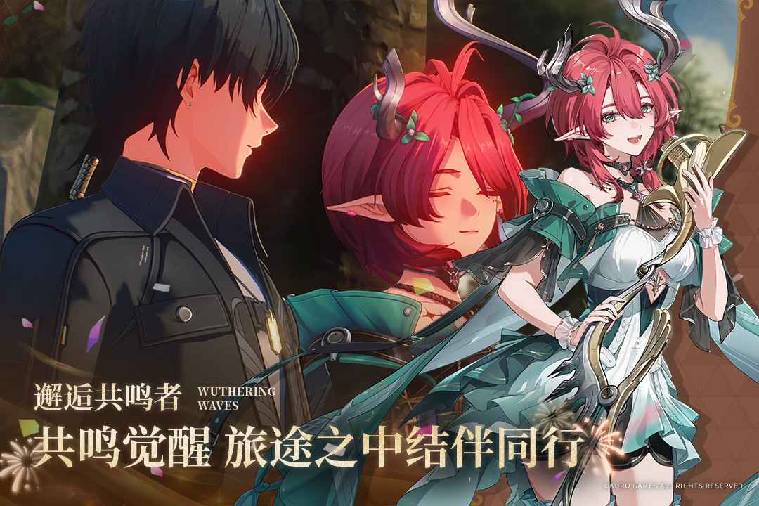 鸣潮截图