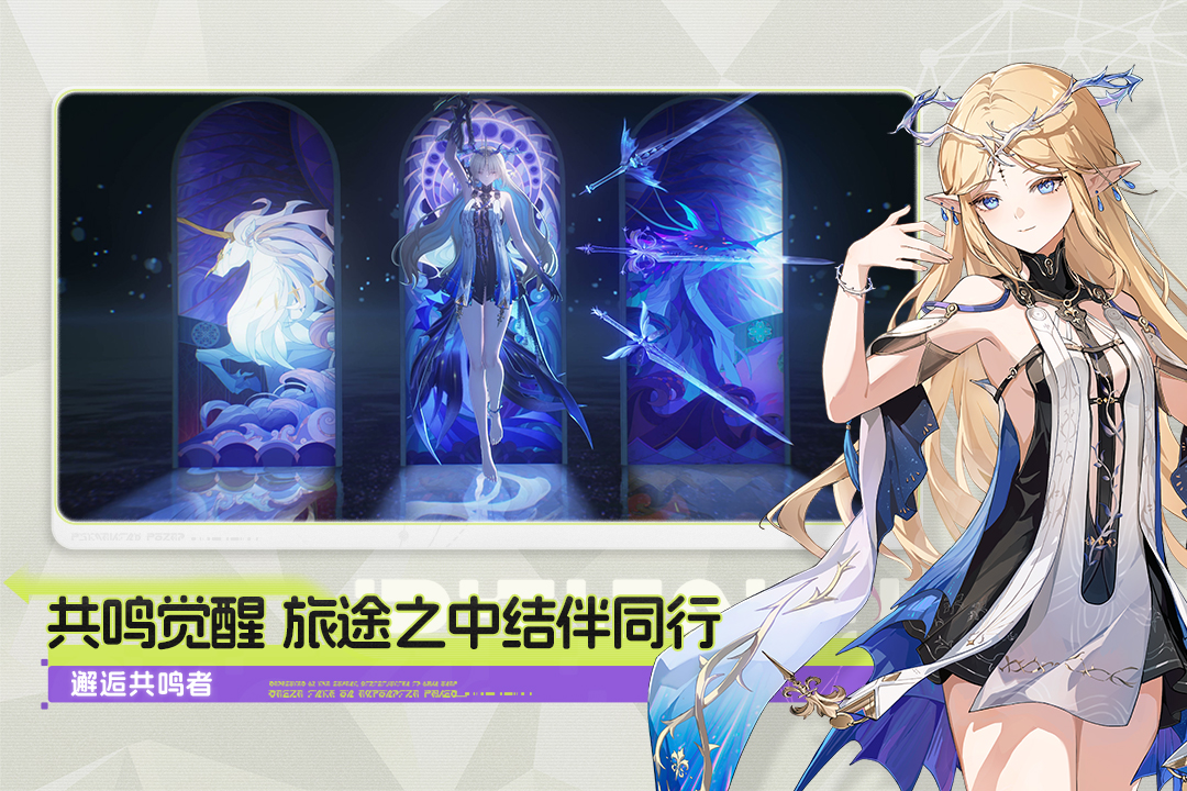 精彩截图-鸣潮2025官方新版