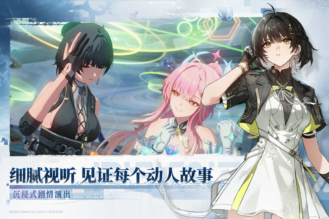 精彩截图-鸣潮2026官方新版