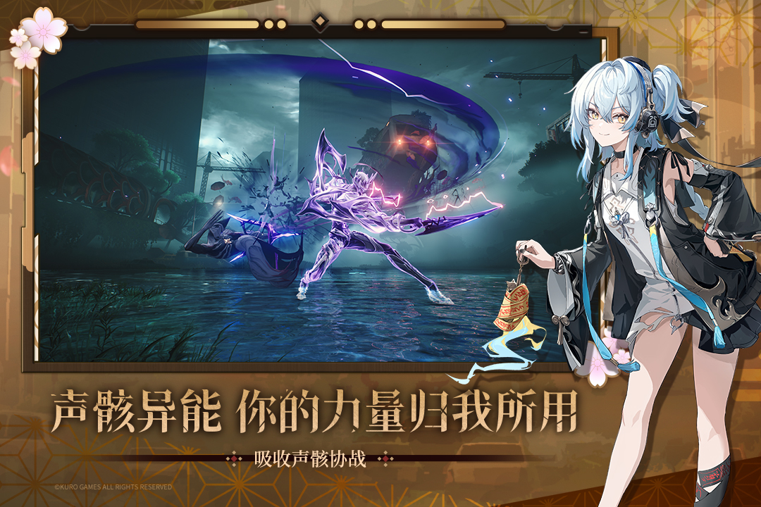 精彩截图-鸣潮2025官方新版