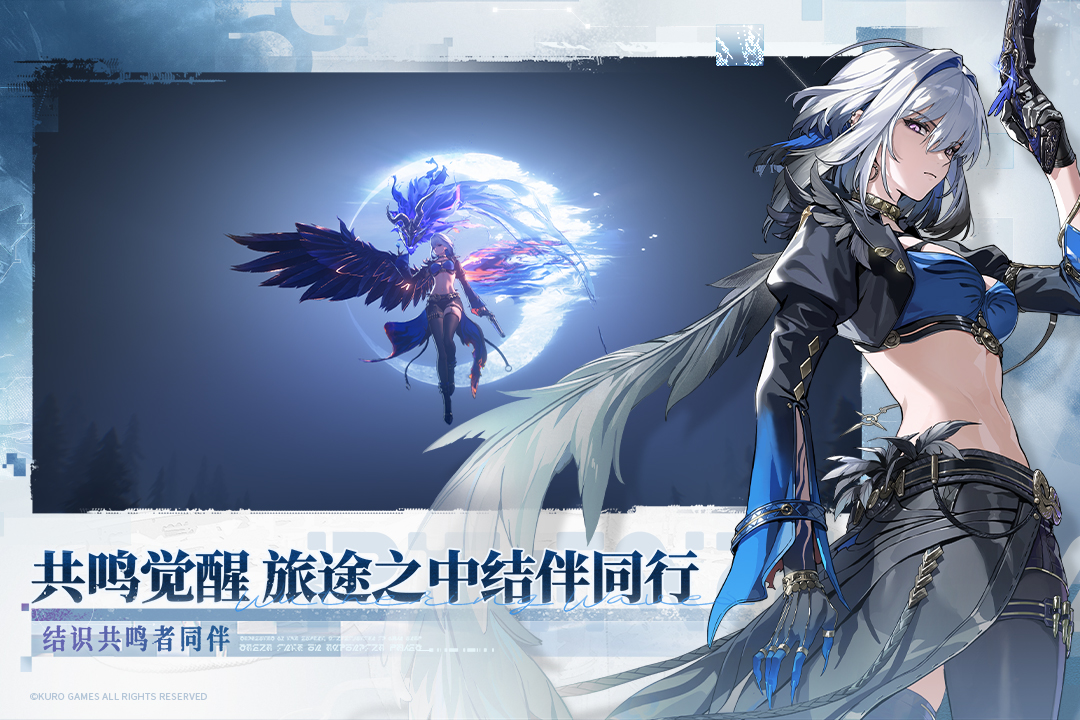 精彩截图-鸣潮2026官方新版