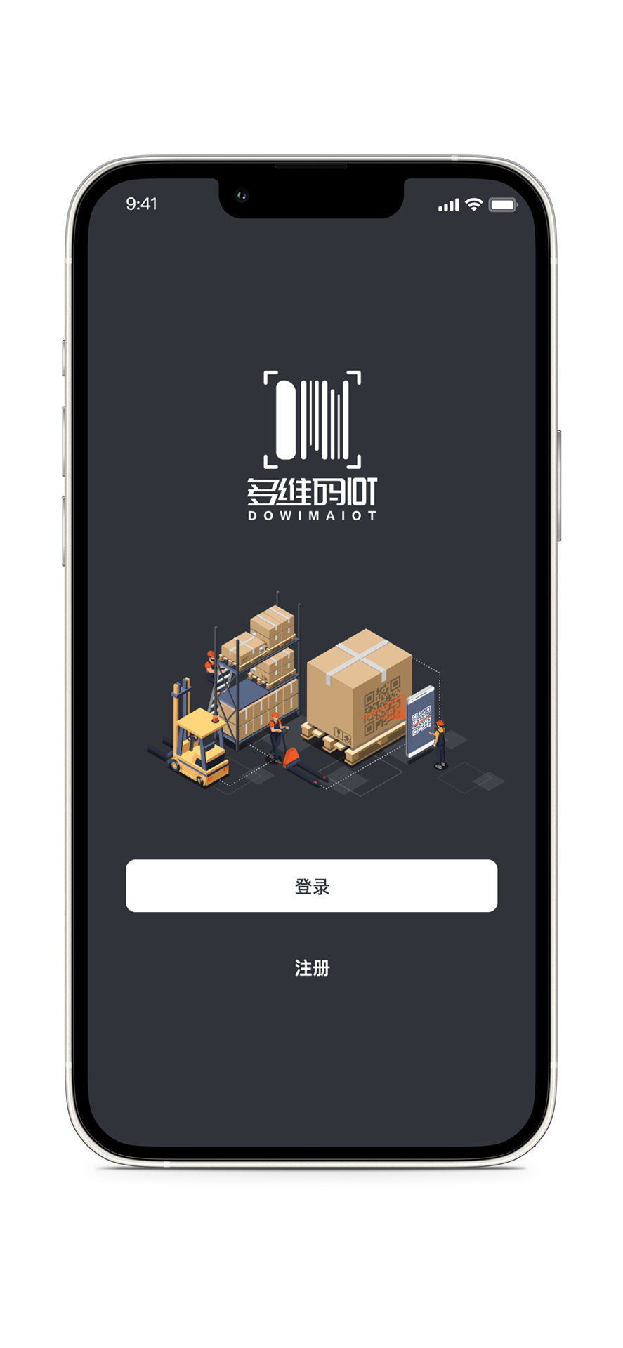 精彩截图-多维码IOT2025官方新版