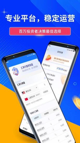 精彩截图-点金富通2024官方新版