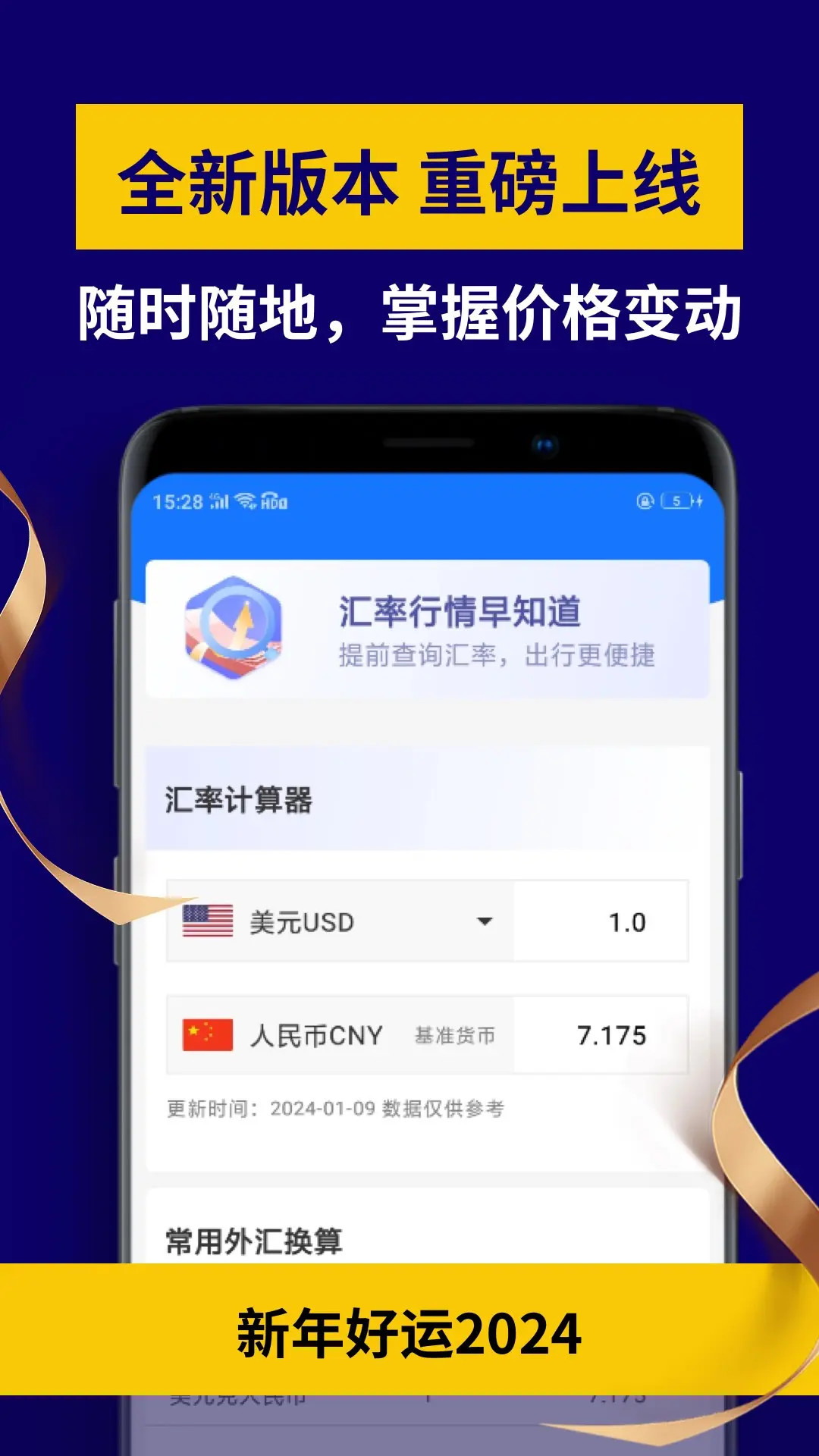 精彩截图-点金富通2026官方新版