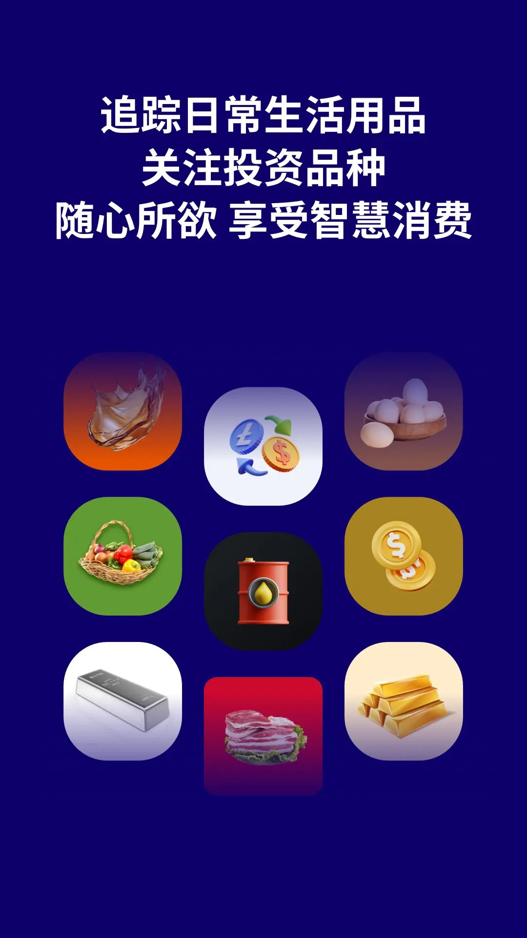 精彩截图-点金富通2025官方新版