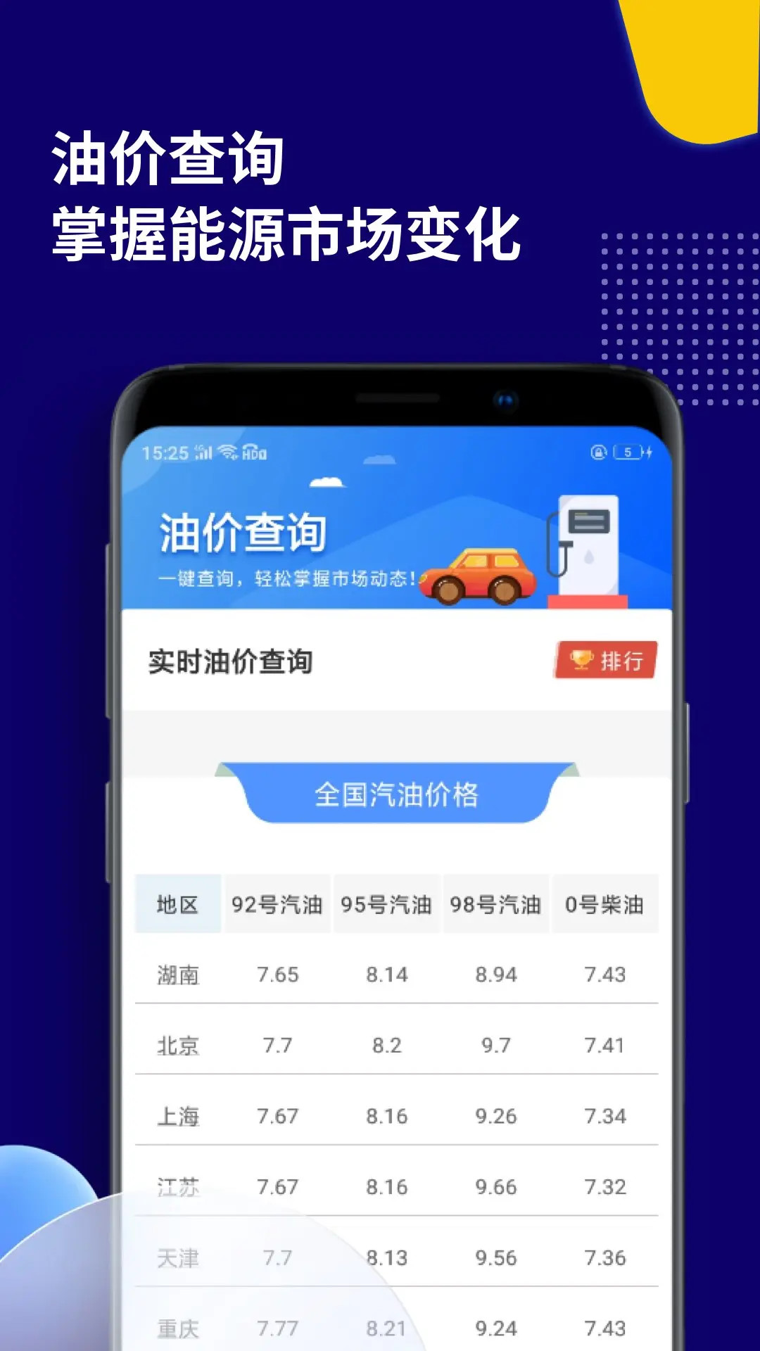 精彩截图-点金富通2025官方新版