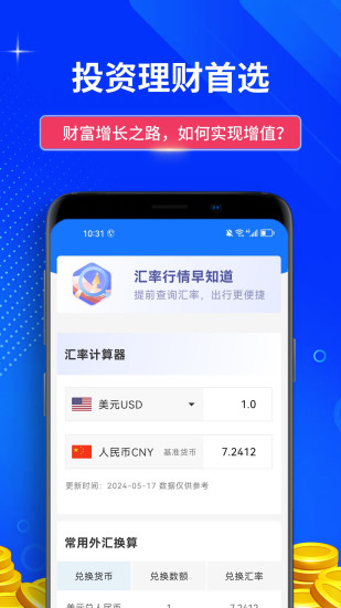 精彩截图-点金富通2024官方新版